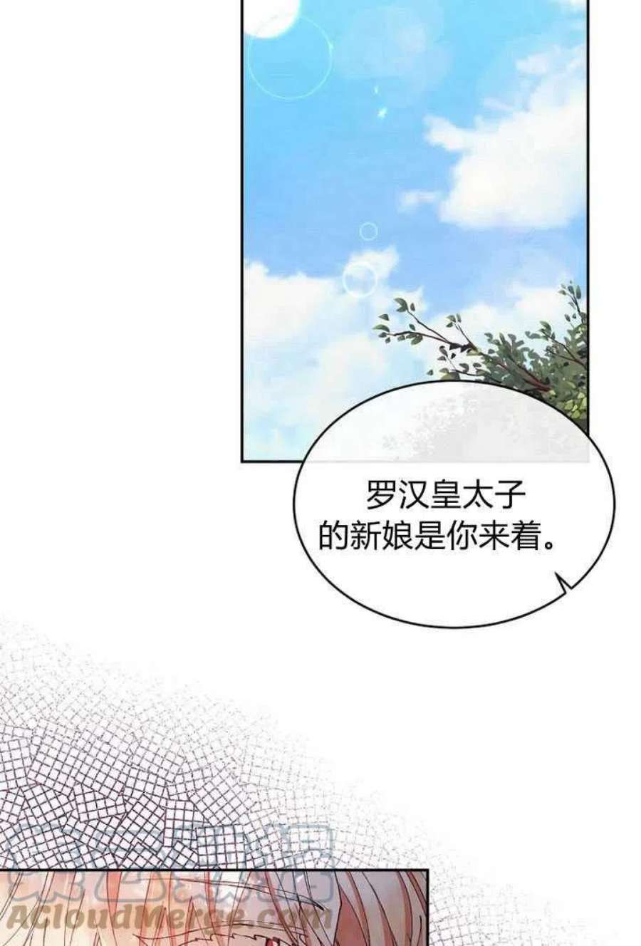 真的女儿回来了漫画,第04话 28图