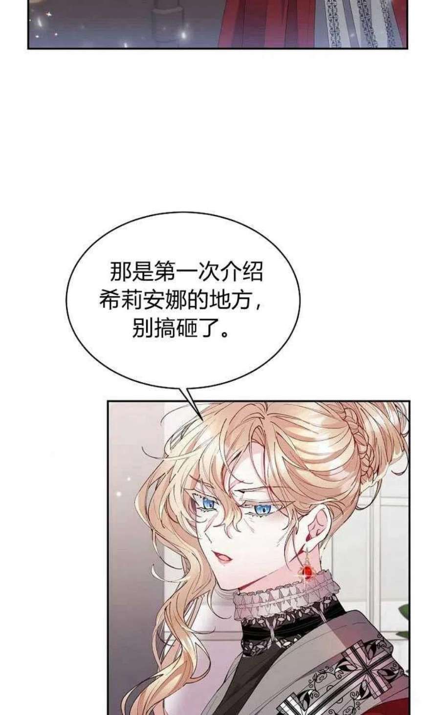 真的女儿回来了漫画,第04话 44图