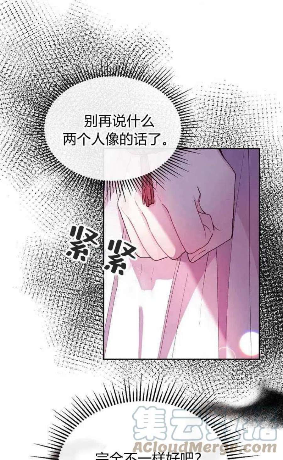 真的女儿回来了漫画,第04话 46图