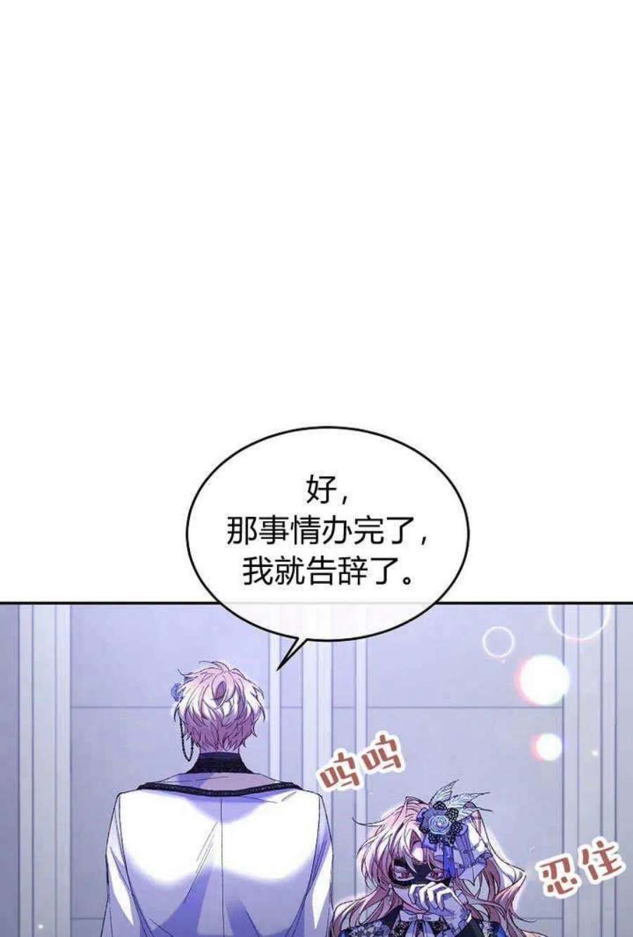 真的女儿回来了漫画,第10话 56图