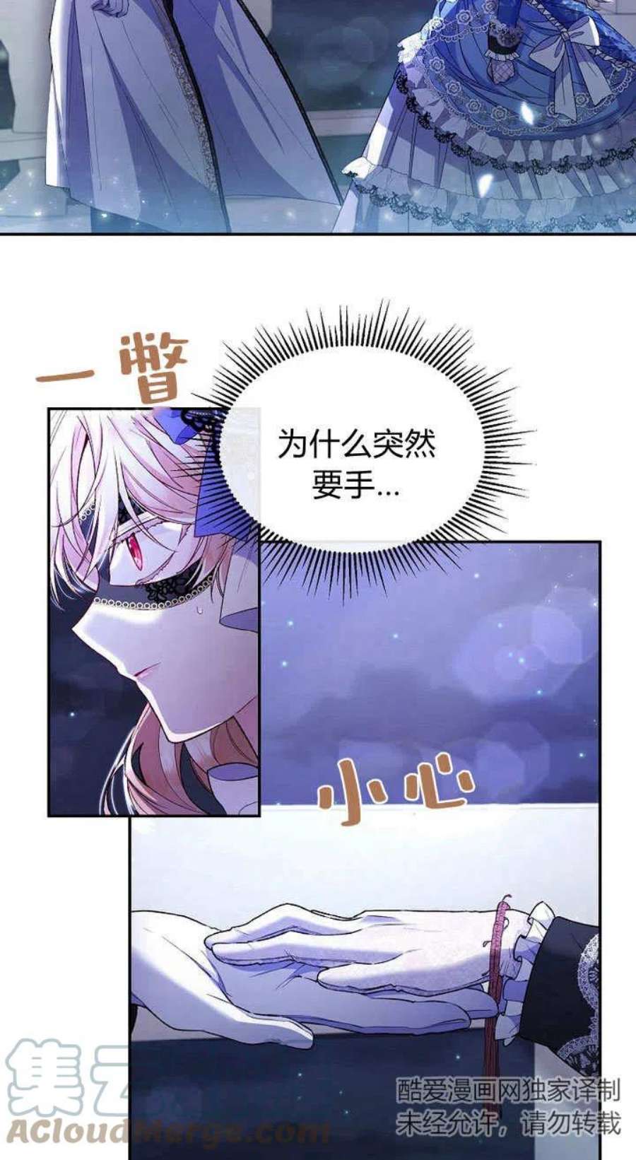 真的女儿回来了漫画,第10话 46图