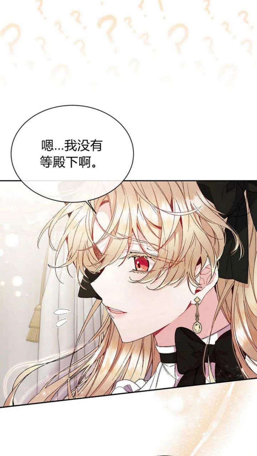 真的女儿回来了漫画,第12话 26图