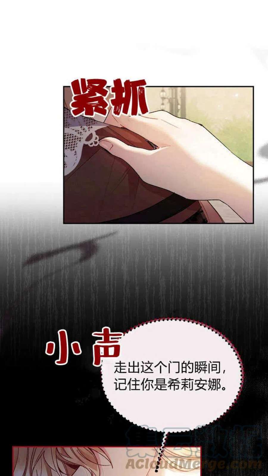 真的女儿回来了漫画,第12话 16图