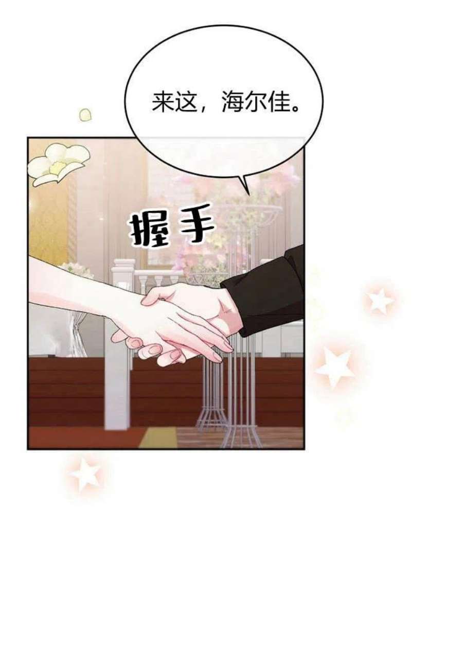 真的女儿回来了漫画,第13话 51图