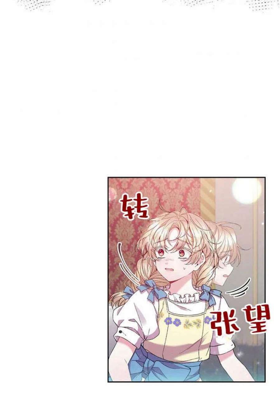 真的女儿回来了漫画,第13话 56图