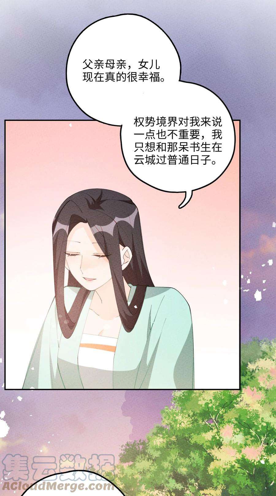 正道圣皇的我娶了邪道魔尊小说漫画,082 我当和尚养你 49图