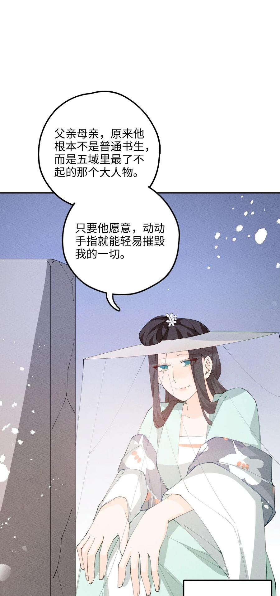 正道圣皇的我娶了邪道魔尊？！漫画,082 我当和尚养你 51图