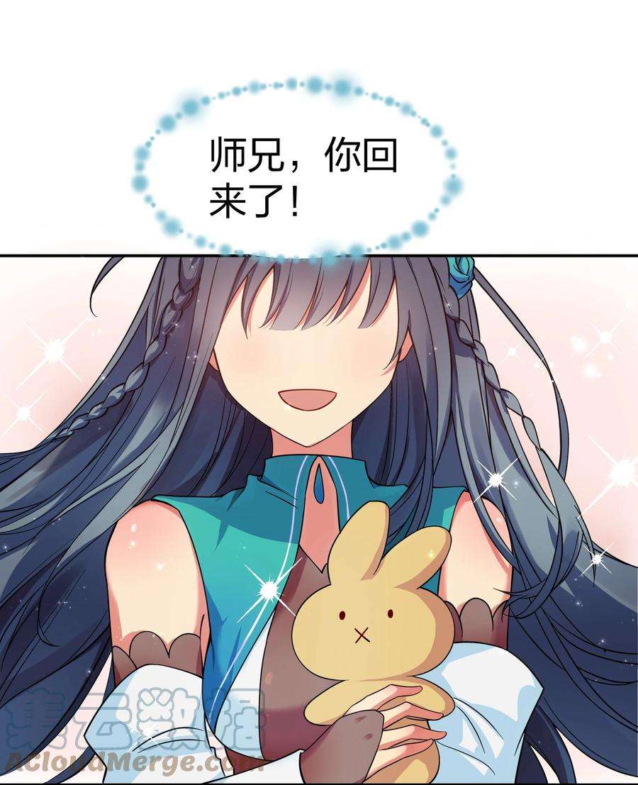 整个修真界的妹子都想抓我结局是什么漫画,89 归来！今非昔比 43图