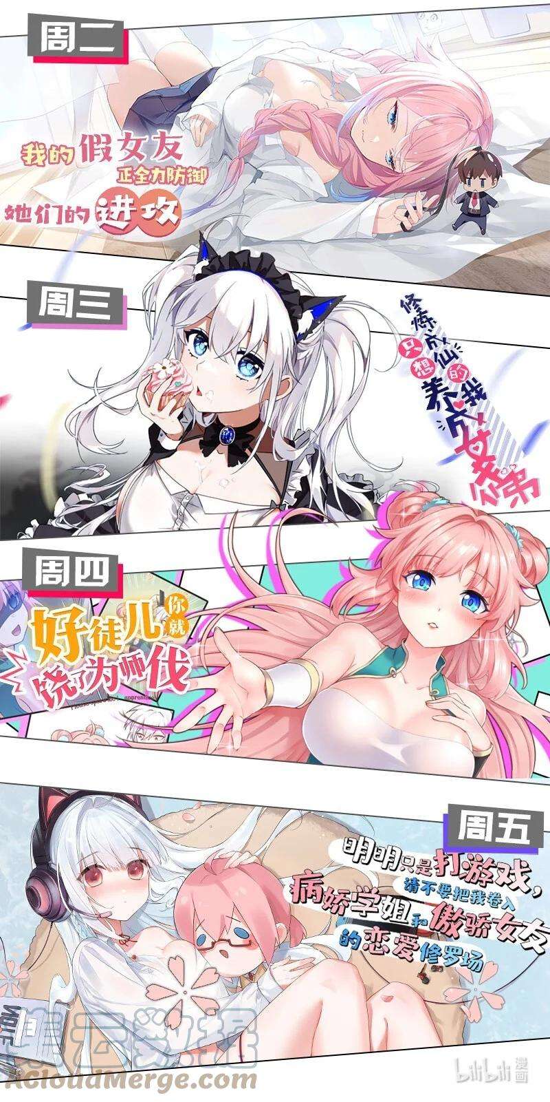 整个修真界的妹子都想抓我结局是什么漫画,89 归来！今非昔比 49图