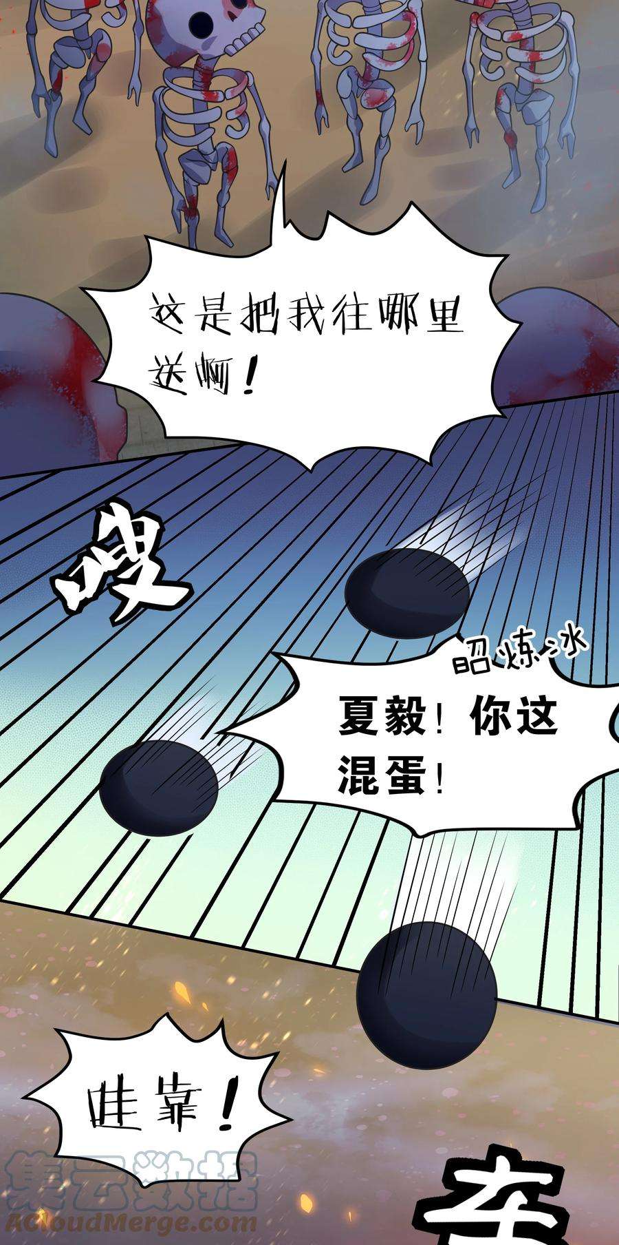 整个修真界的妹子都想抓我txt漫画,102 去吧！我们等你 35图