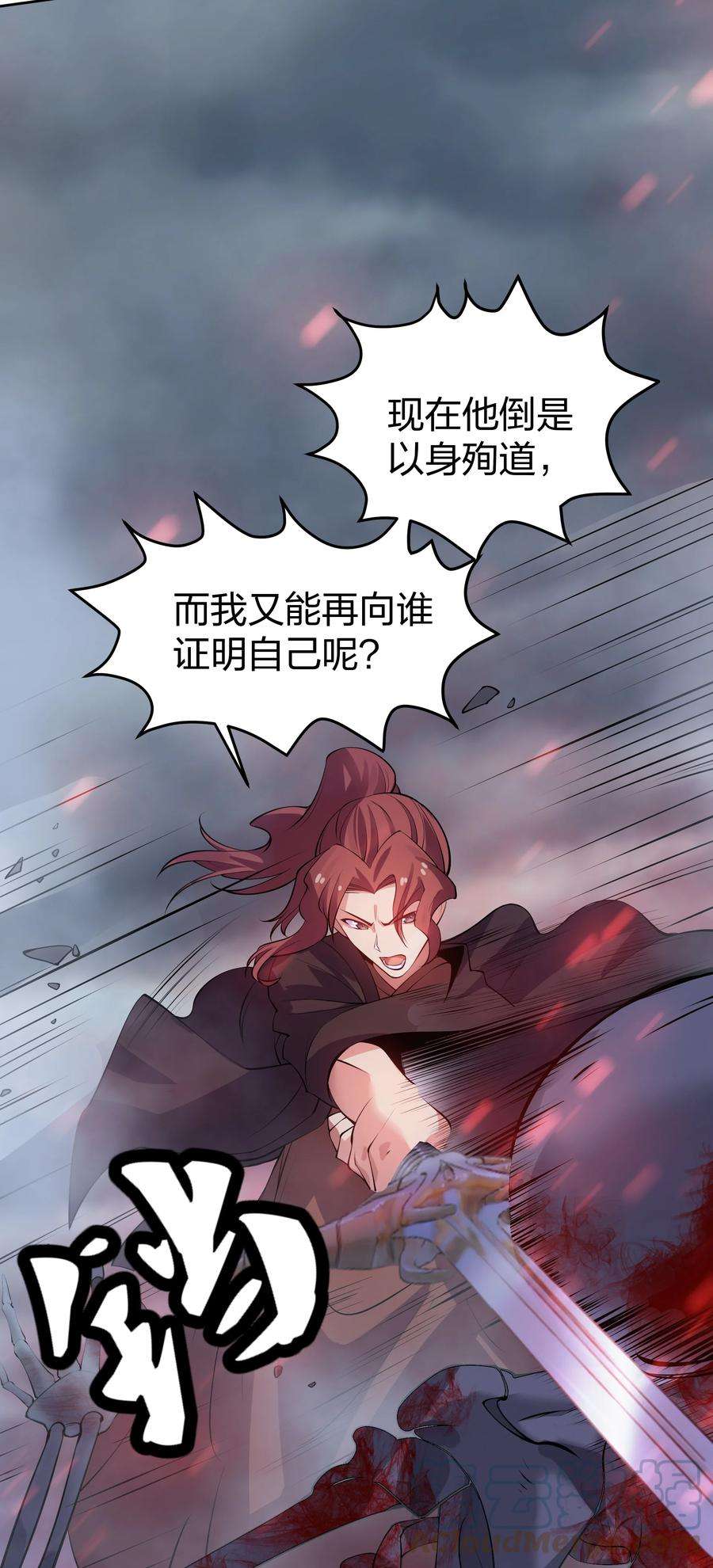 整个修真界的妹子都想抓我免费动漫下拉式古风漫画,103 全员！齐心开路 40图