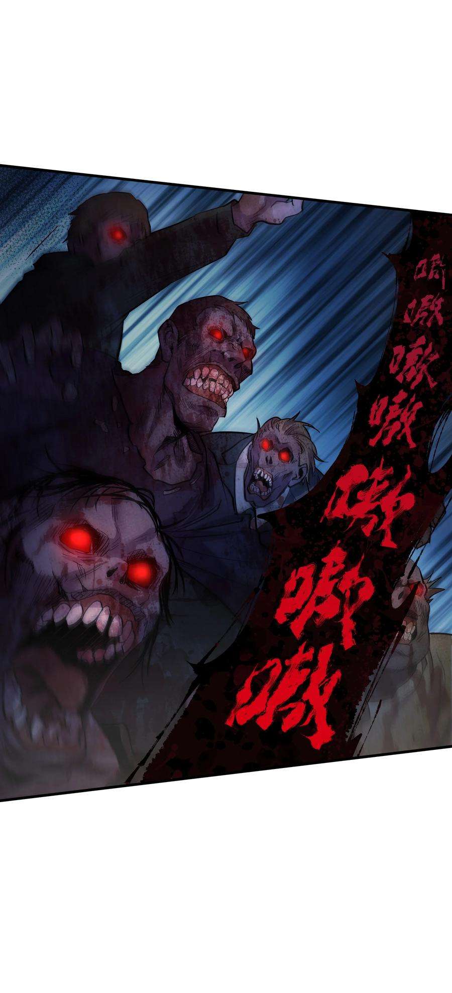 拯救世界，可我是只丧尸啊！漫画,01 变成丧尸了可还行！ 70图