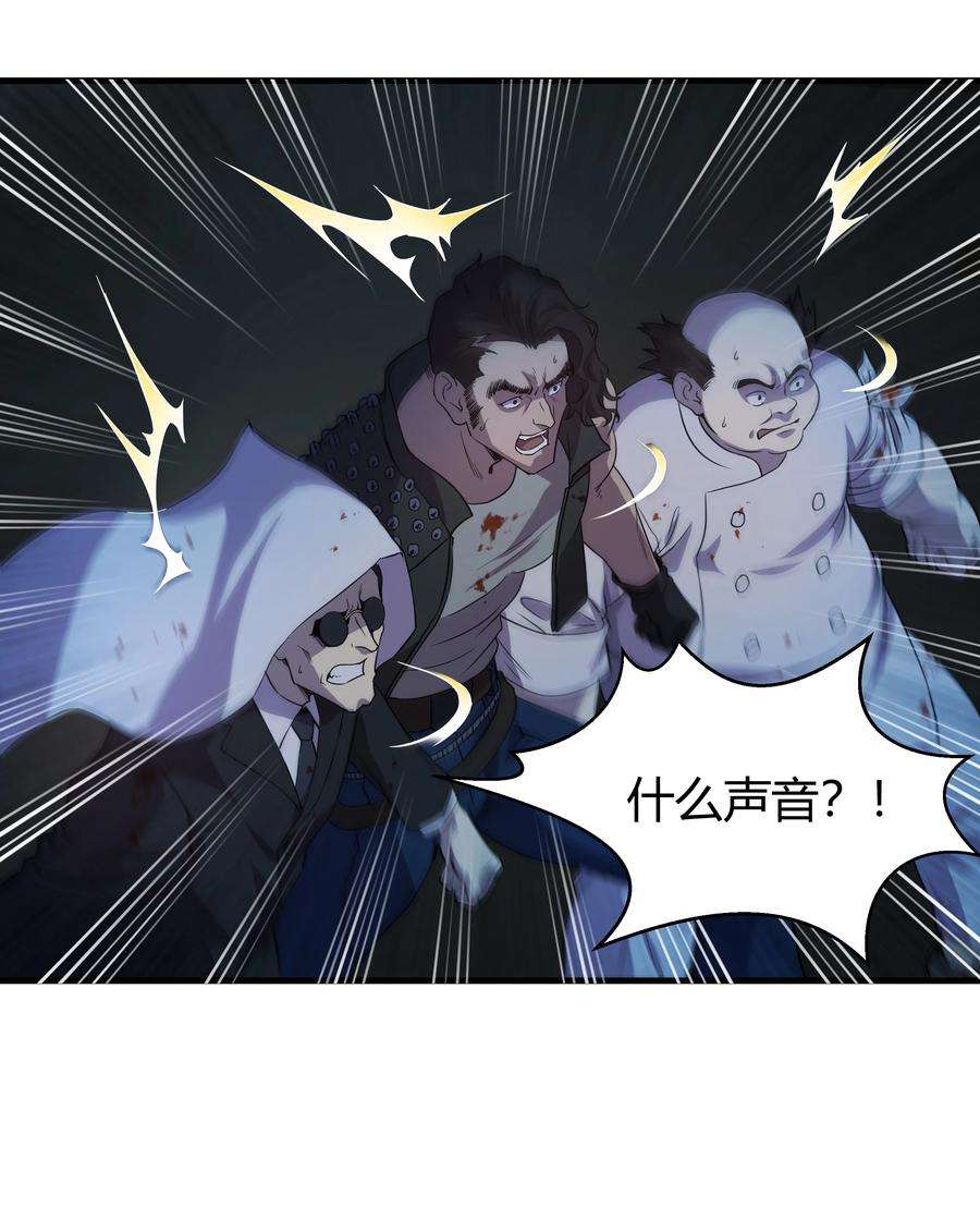 拯救世界，可我是只丧尸啊！漫画,01 变成丧尸了可还行！ 16图