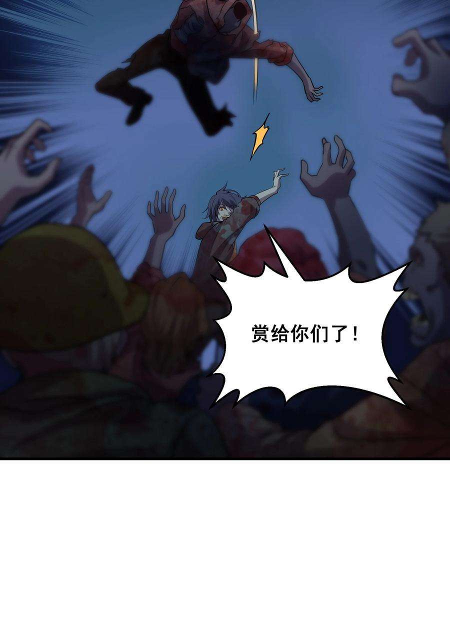 拯救世界，可我是只丧尸啊！漫画,01 变成丧尸了可还行！ 126图