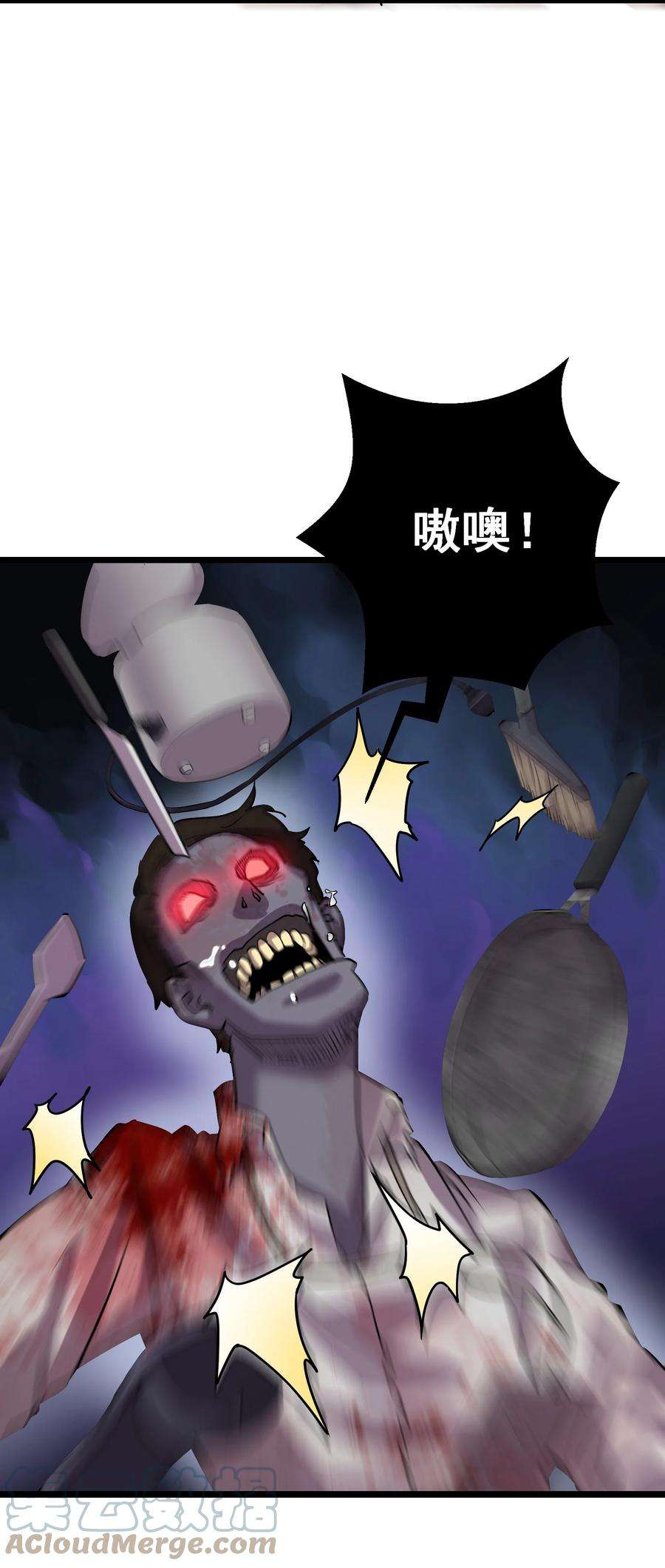 拯救世界，可我是只丧尸啊！漫画,01 变成丧尸了可还行！ 109图