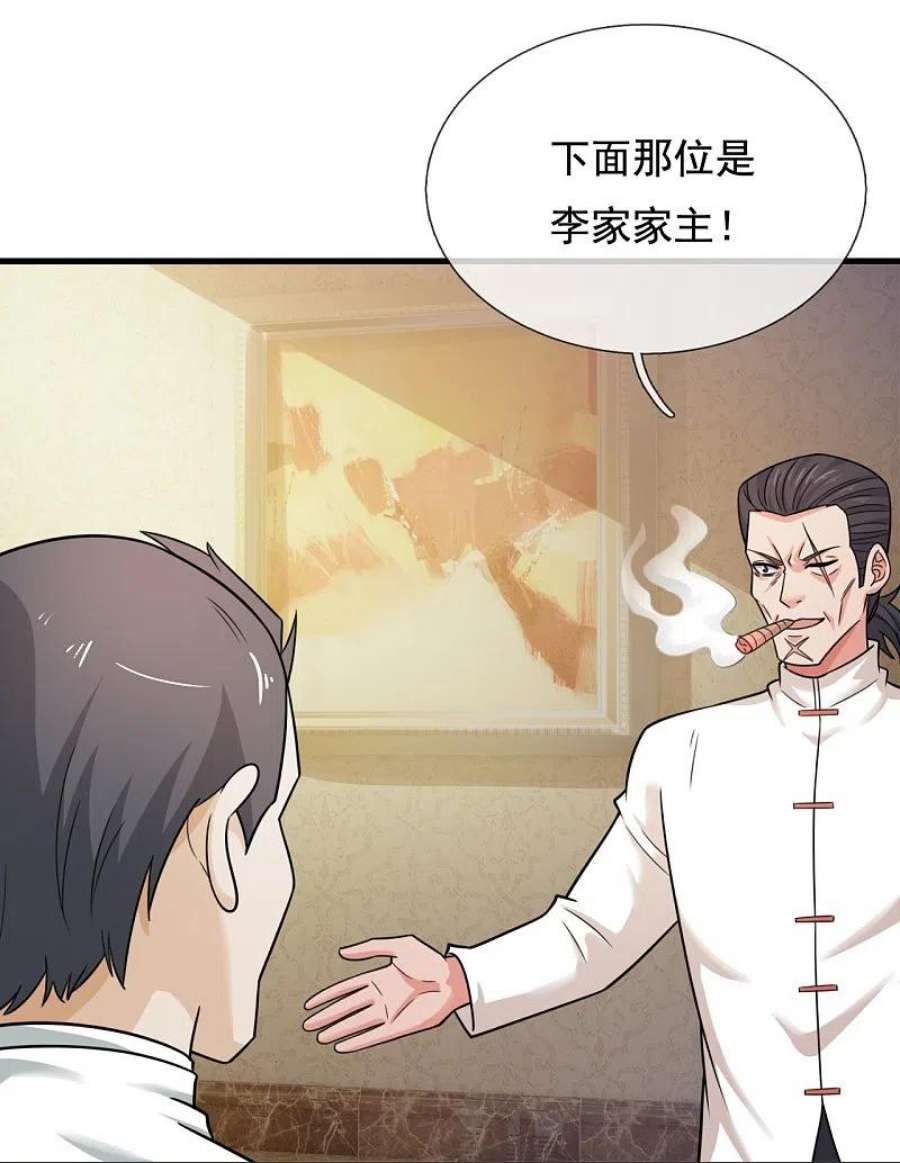 镇国主宰漫画,第215话 五大家族 16图