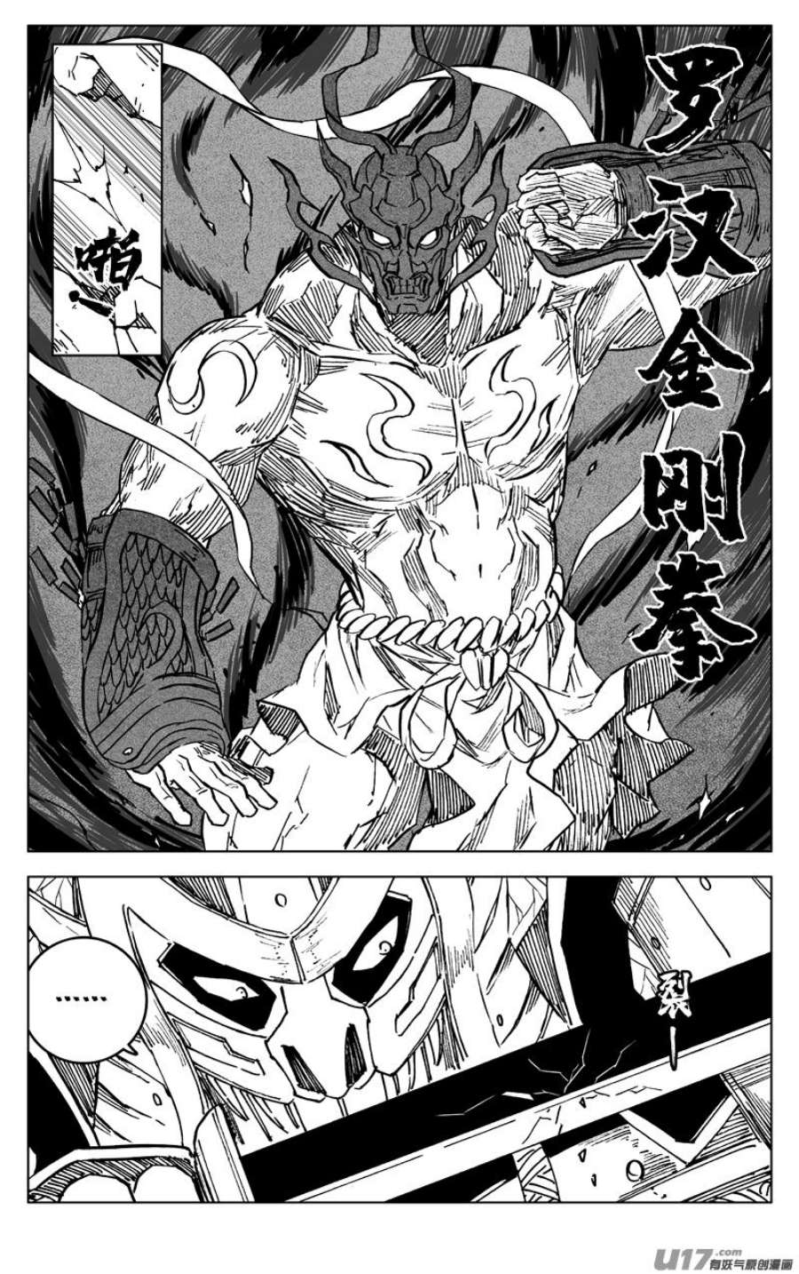 镇魂街漫画,三六一 象马 4图