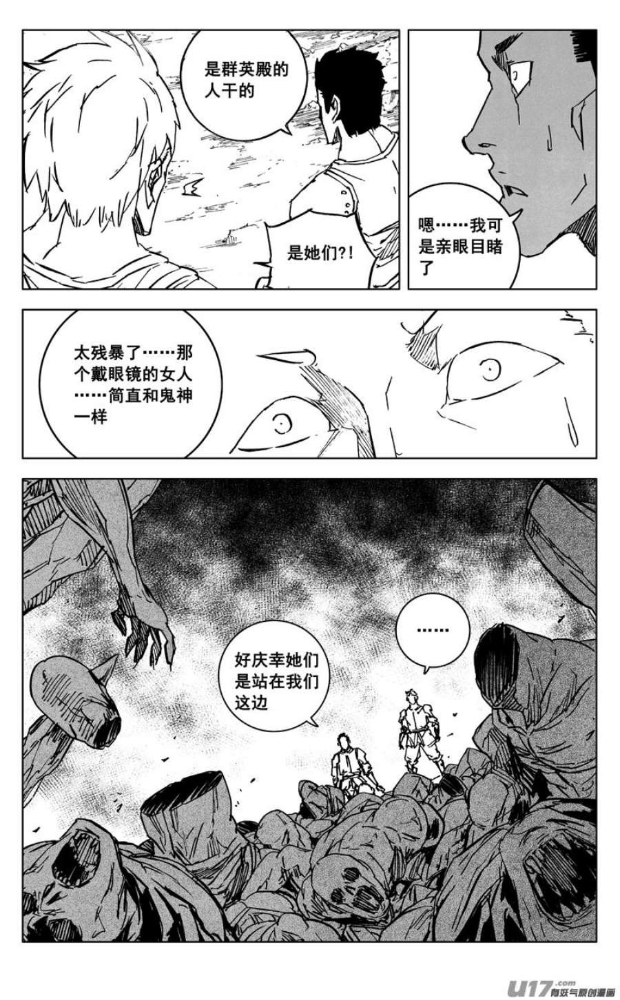 镇魂街漫画,三六二 赤狐 2图