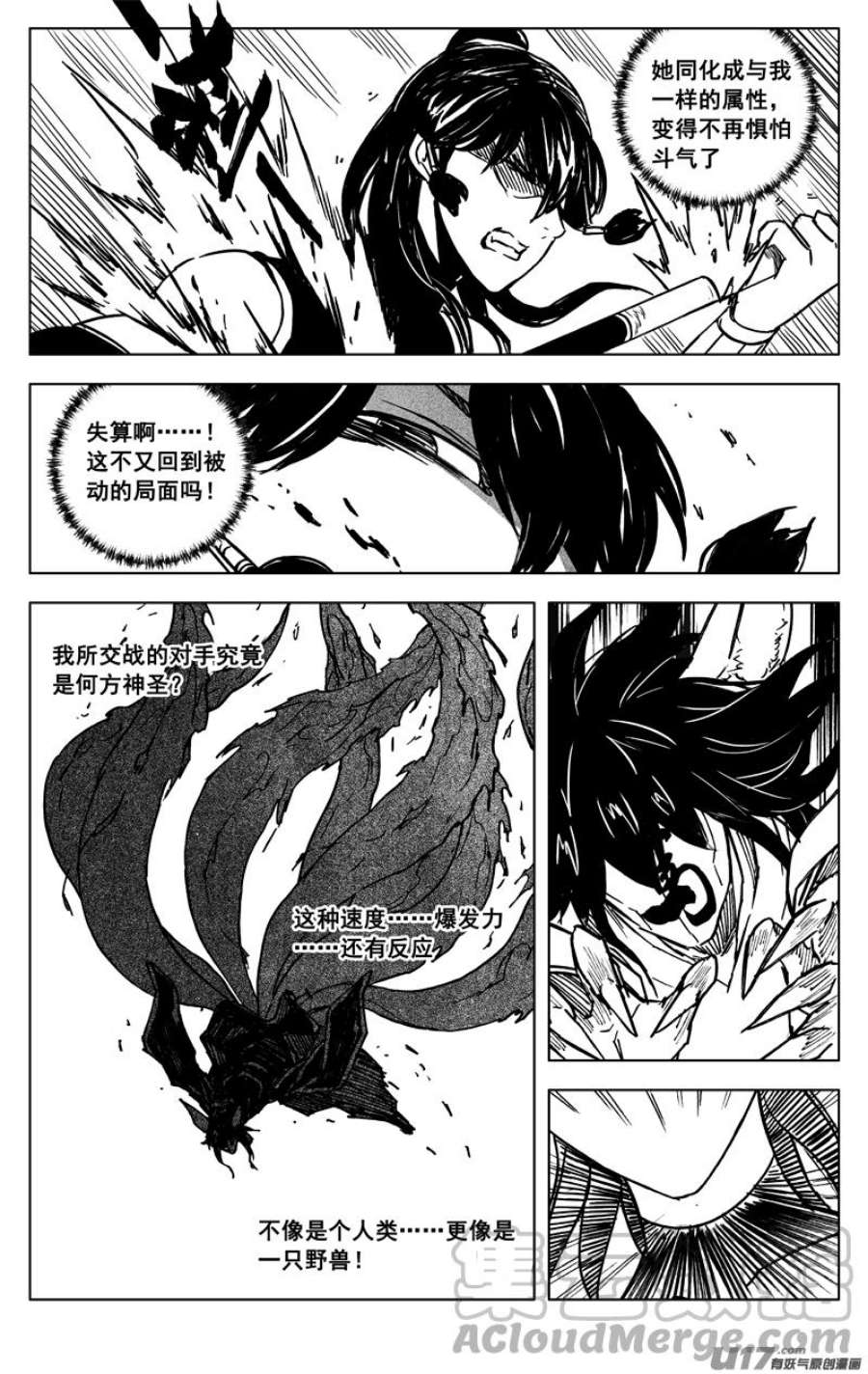 镇魂街漫画,三六二 赤狐 11图