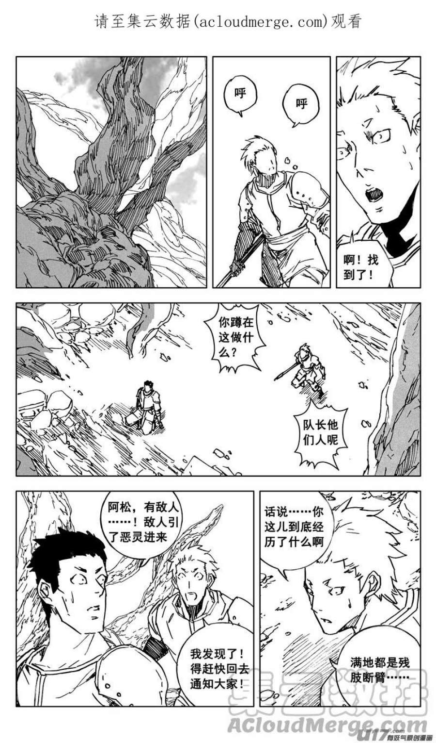 镇魂街漫画,三六二 赤狐 1图