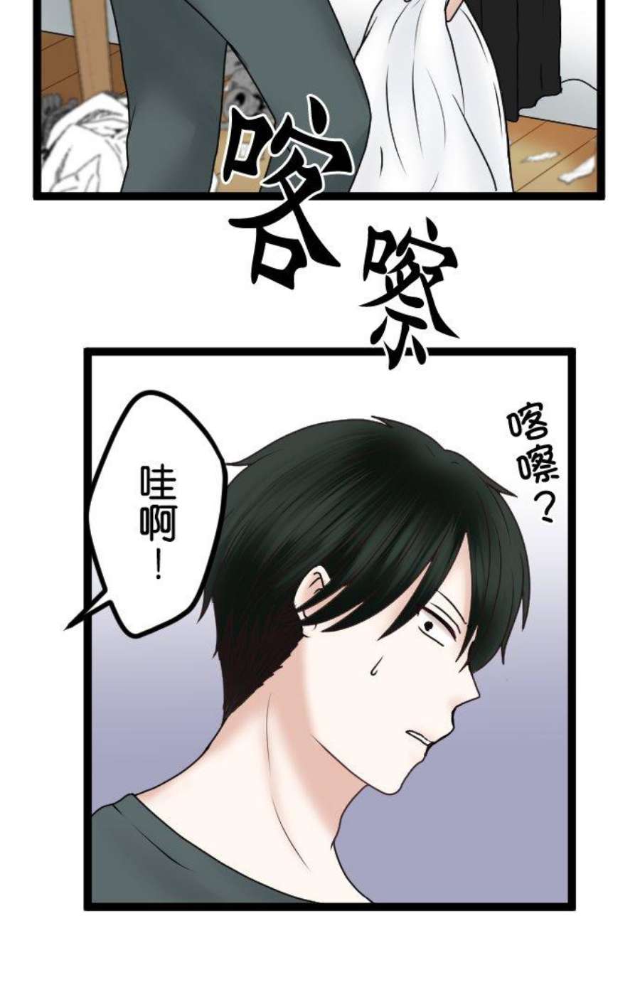 制裁背叛的铁锤漫画,第59话 我可没听说！ 6图