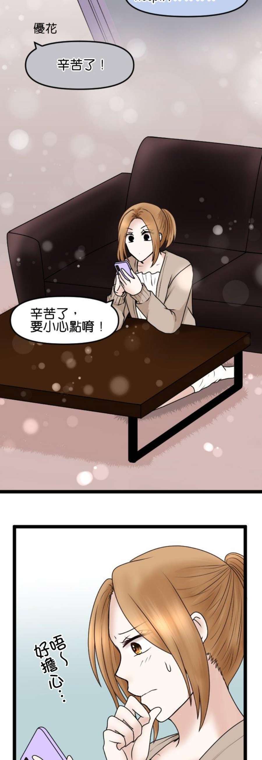 制裁背叛的铁锤漫画,第59话 我可没听说！ 20图