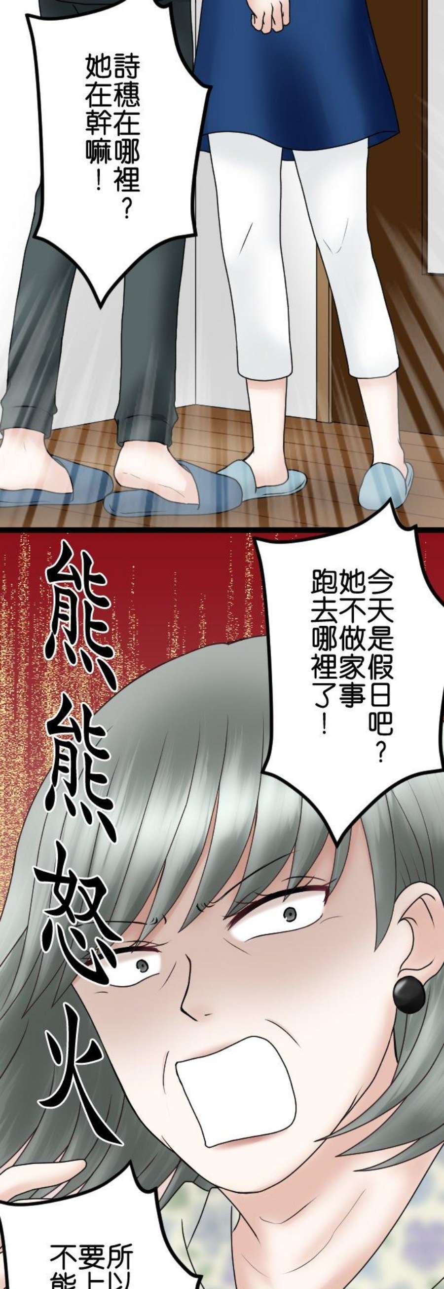 制裁背叛的铁锤漫画,第59话 我可没听说！ 10图