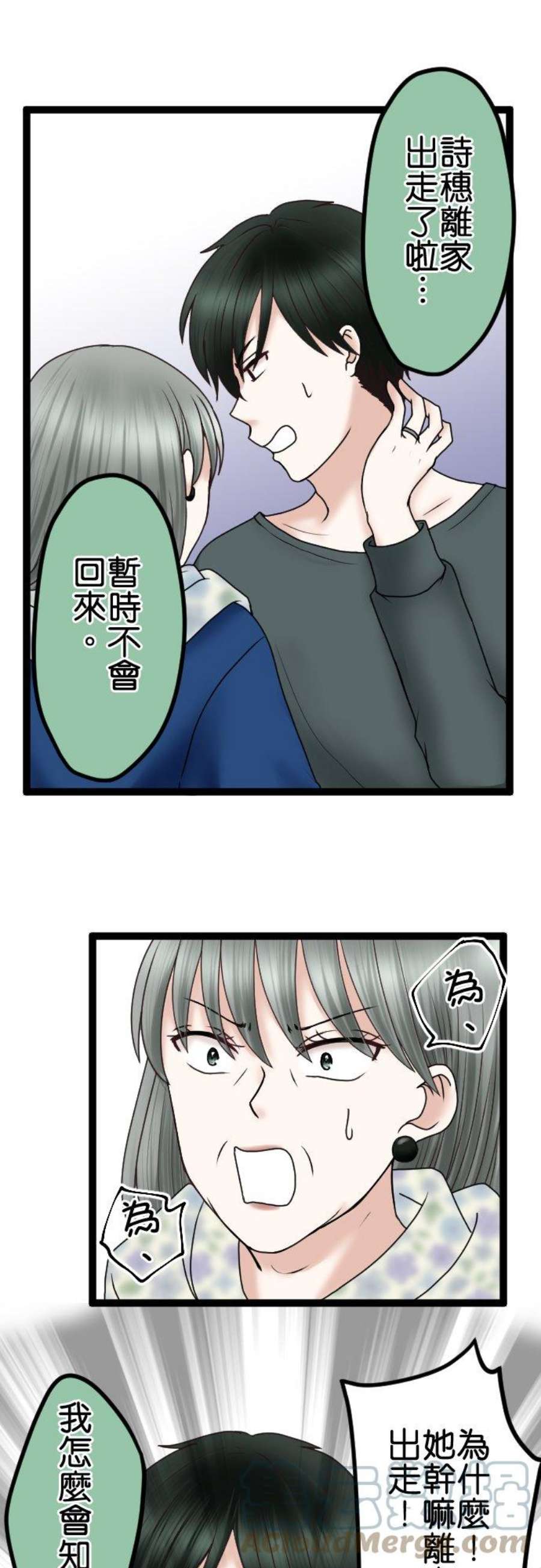 制裁背叛的铁锤漫画,第59话 我可没听说！ 13图