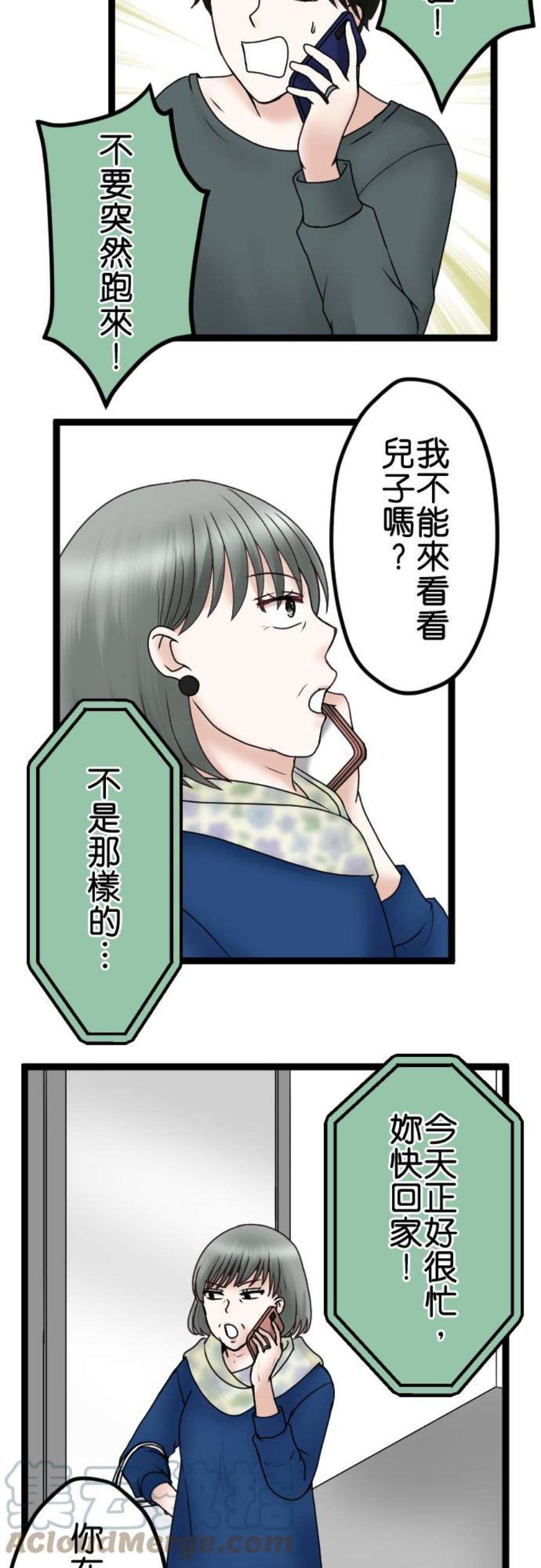 制裁背叛的铁锤漫画,第59话 我可没听说！ 3图