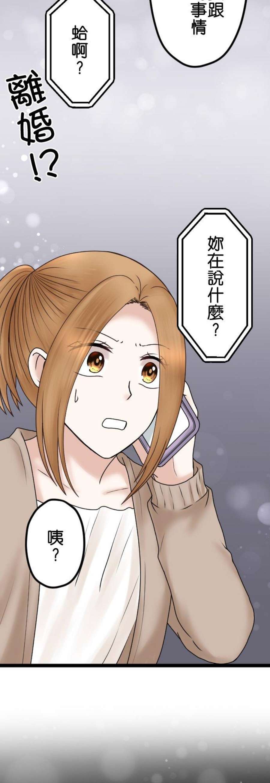 制裁背叛的铁锤漫画,第59话 我可没听说！ 28图