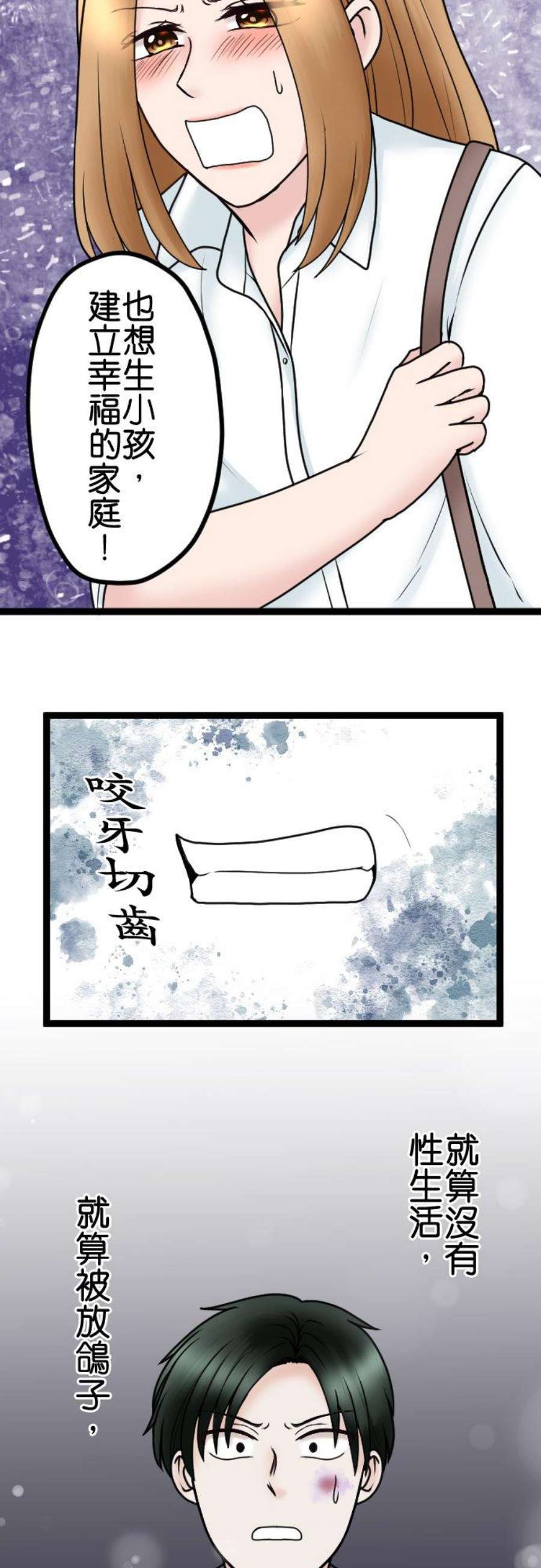 制裁背叛的铁锤漫画,第79话 悽惨的男人 18图