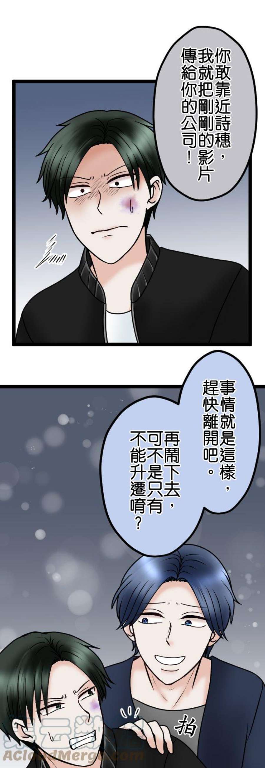 制裁背叛的铁锤漫画,第79话 悽惨的男人 27图