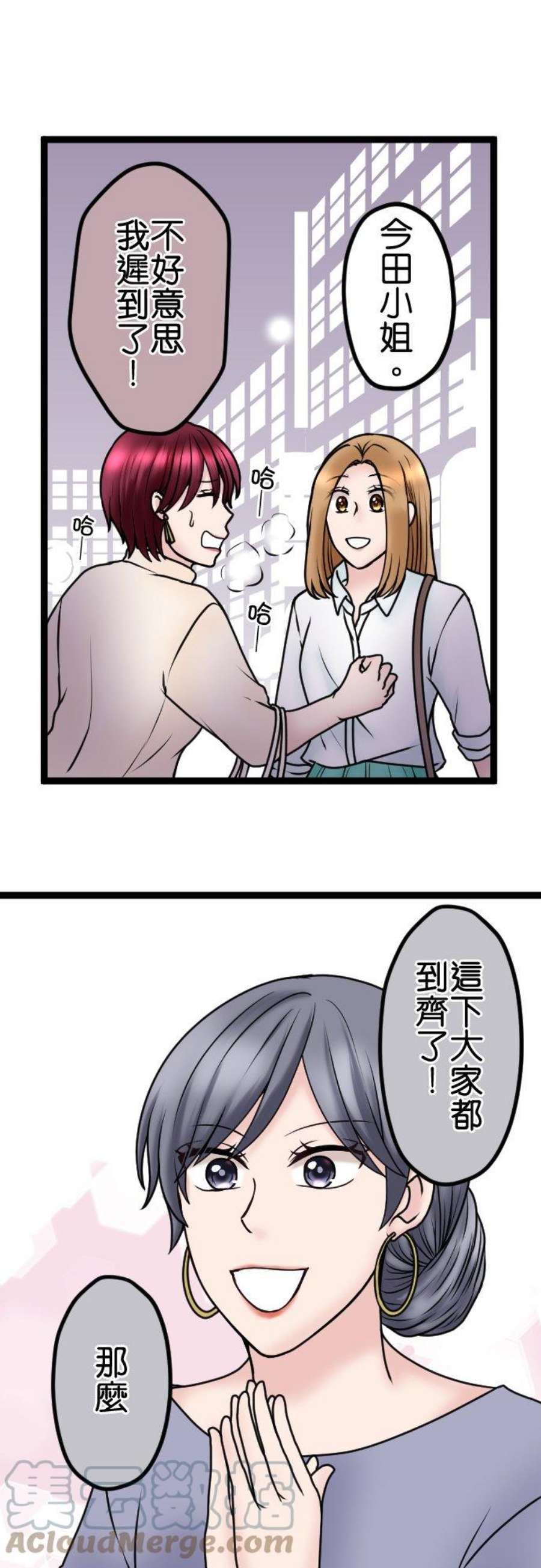 制裁背叛的铁锤漫画,第79话 悽惨的男人 35图