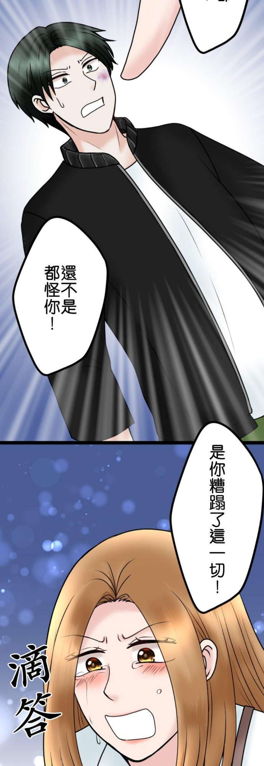 制裁背叛的铁锤漫画,第79话 悽惨的男人 22图