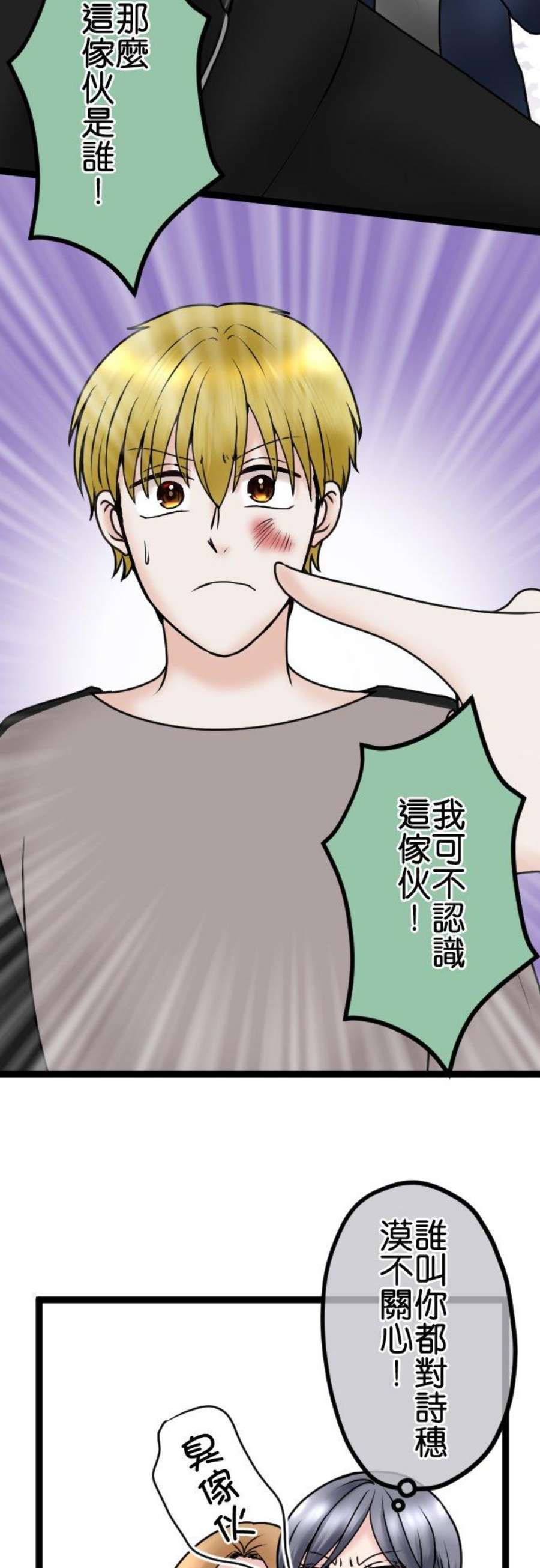 制裁背叛的铁锤漫画,第79话 悽惨的男人 6图