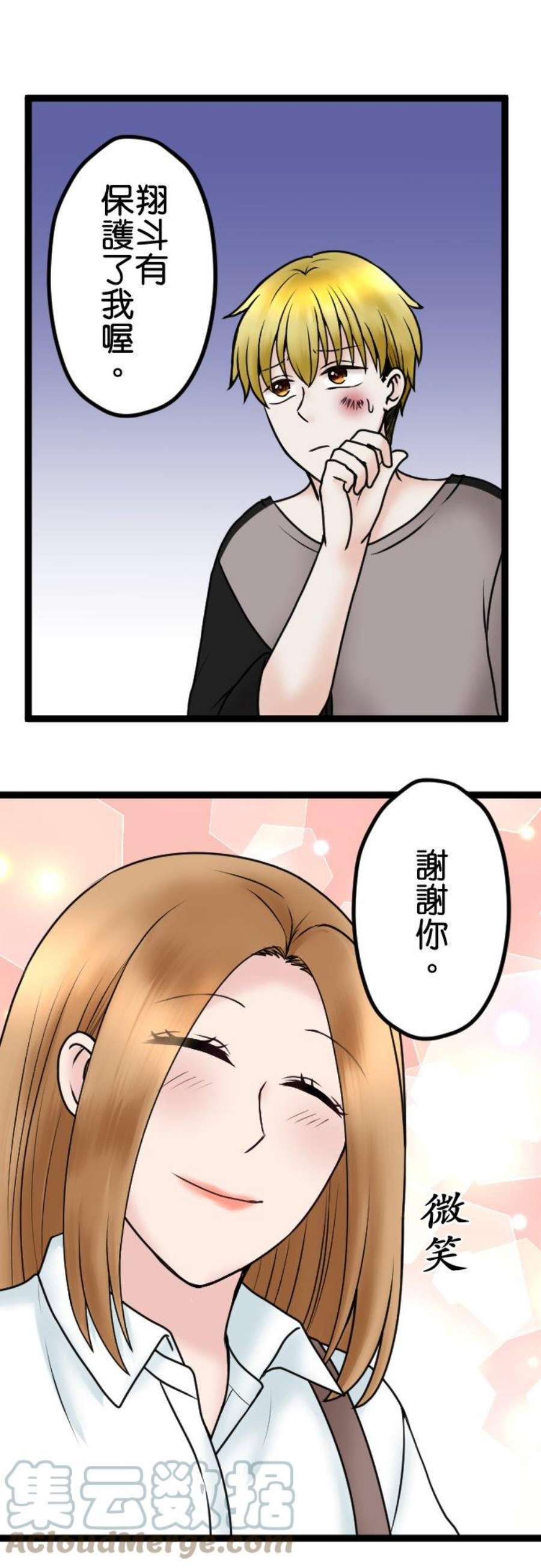 制裁背叛的铁锤漫画,第79话 悽惨的男人 33图