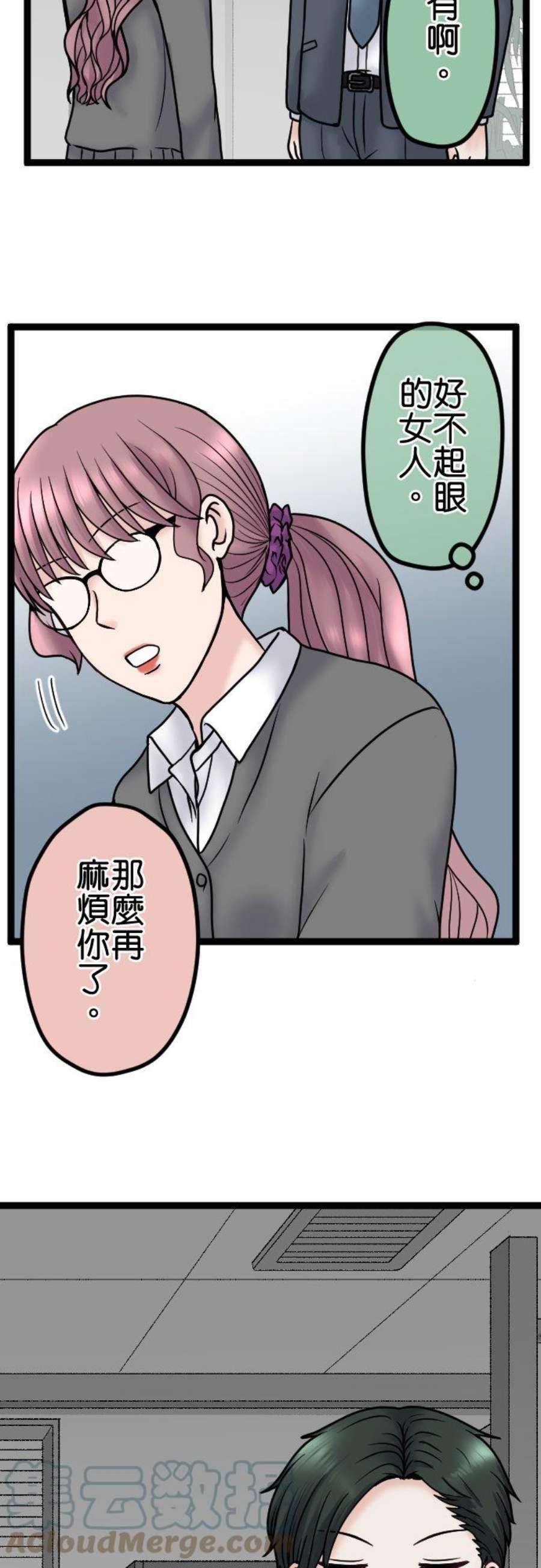 制裁背叛的铁锤漫画,第87话 地狱的入口 37图