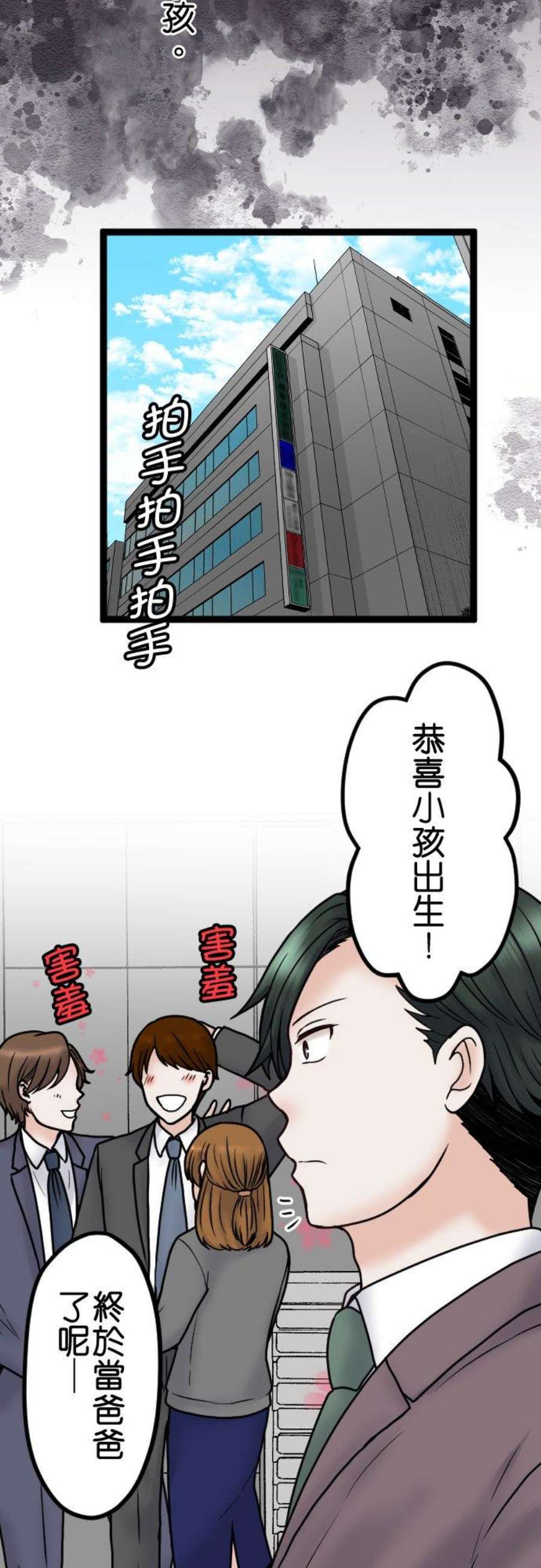 制裁背叛的铁锤漫画,第87话 地狱的入口 20图