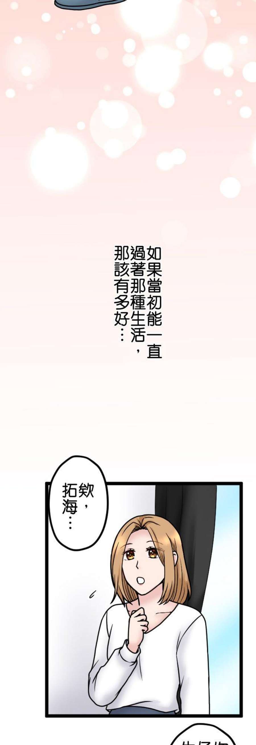 制裁背叛的铁锤漫画,第87话 地狱的入口 16图