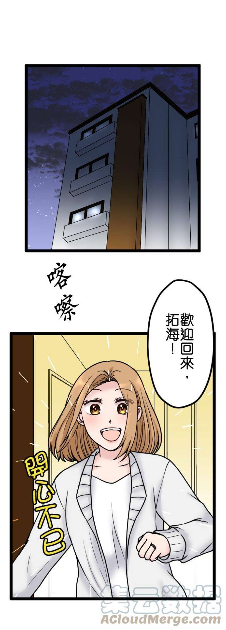 制裁背叛的铁锤漫画,第87话 地狱的入口 13图