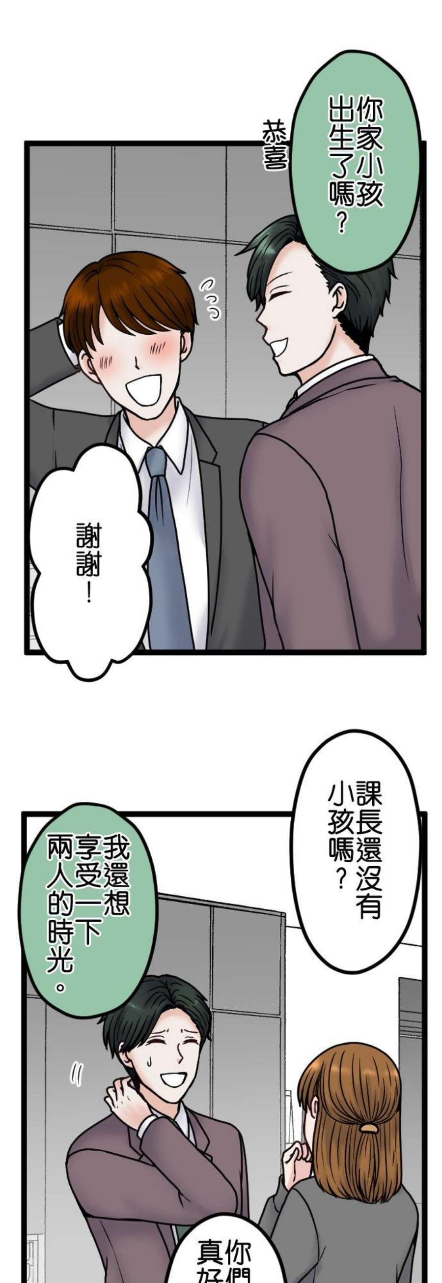 制裁背叛的铁锤漫画,第87话 地狱的入口 22图