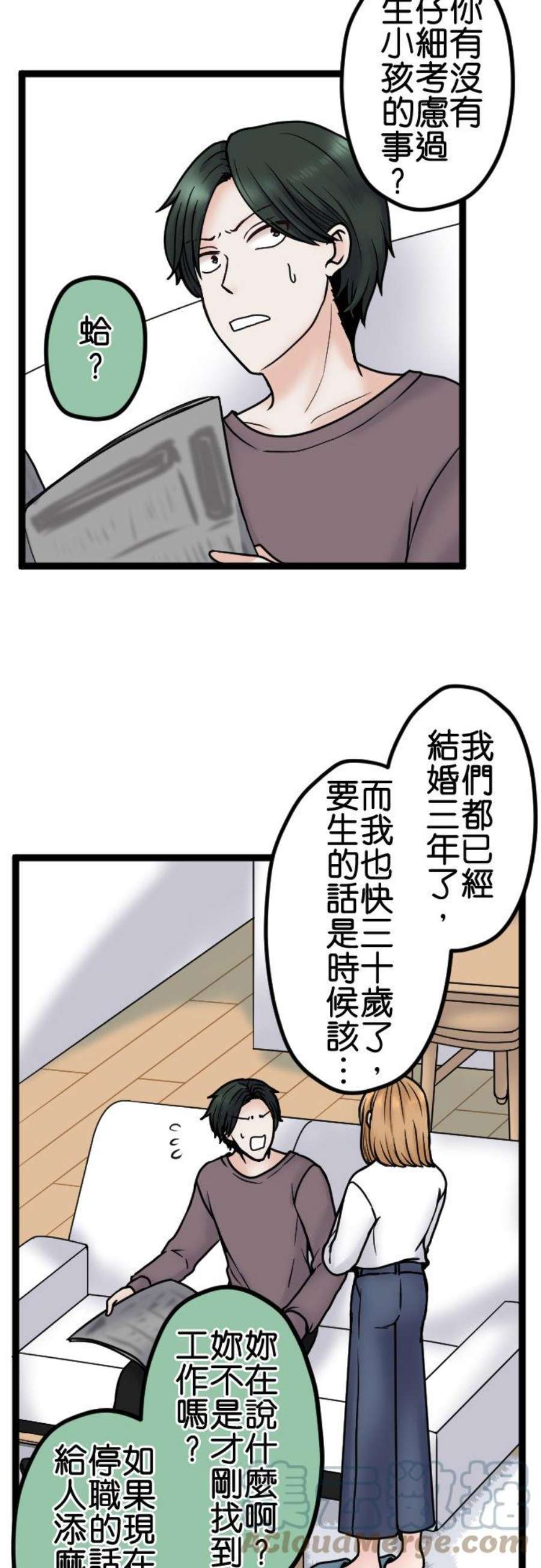 制裁背叛的铁锤漫画,第87话 地狱的入口 17图