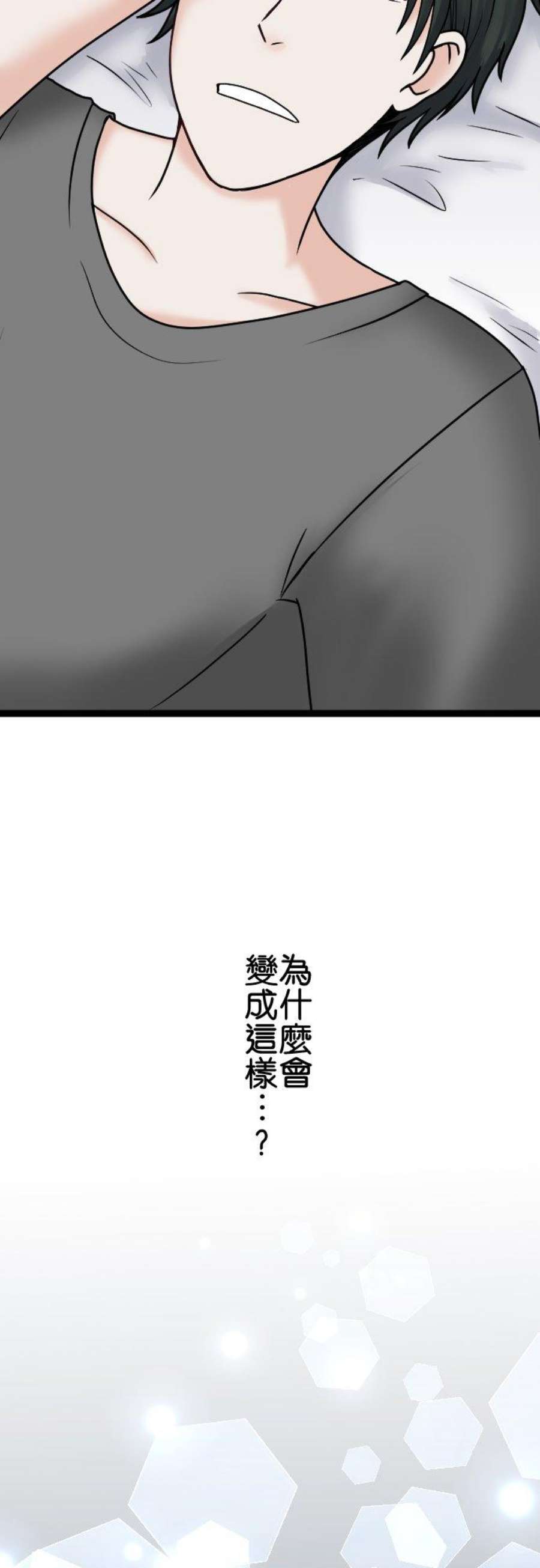 制裁背叛的铁锤漫画,第87话 地狱的入口 10图