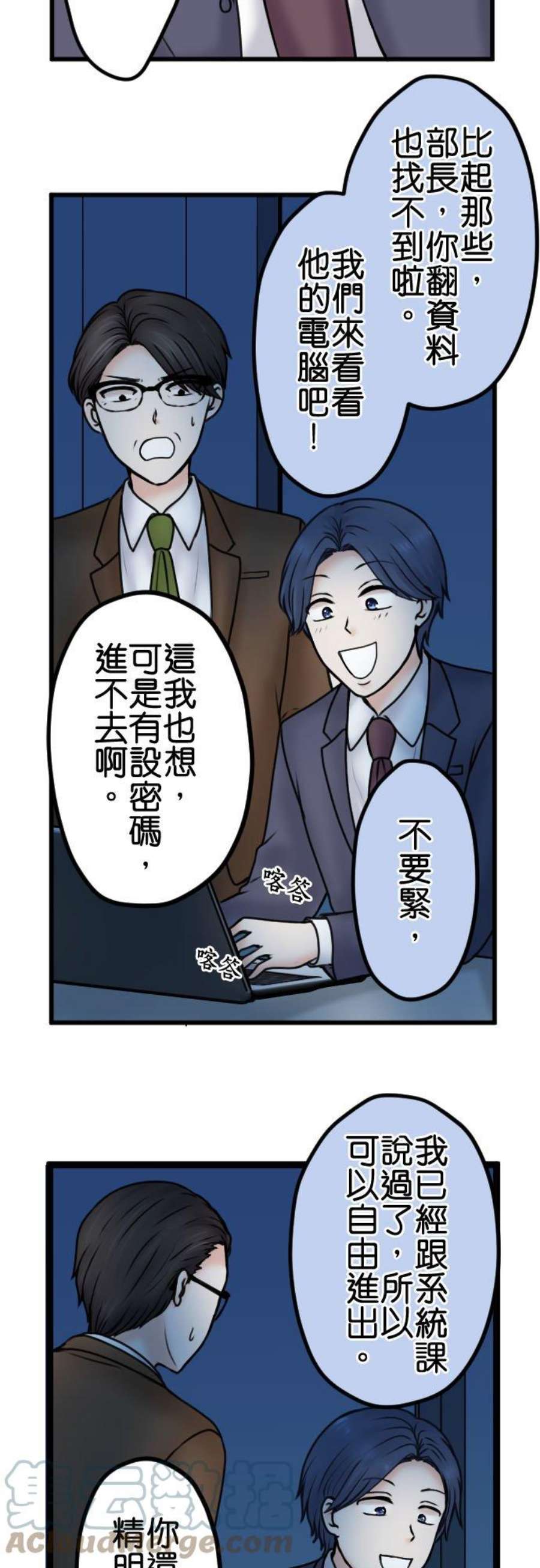 制裁背叛的铁锤漫画,第92话 结束 9图