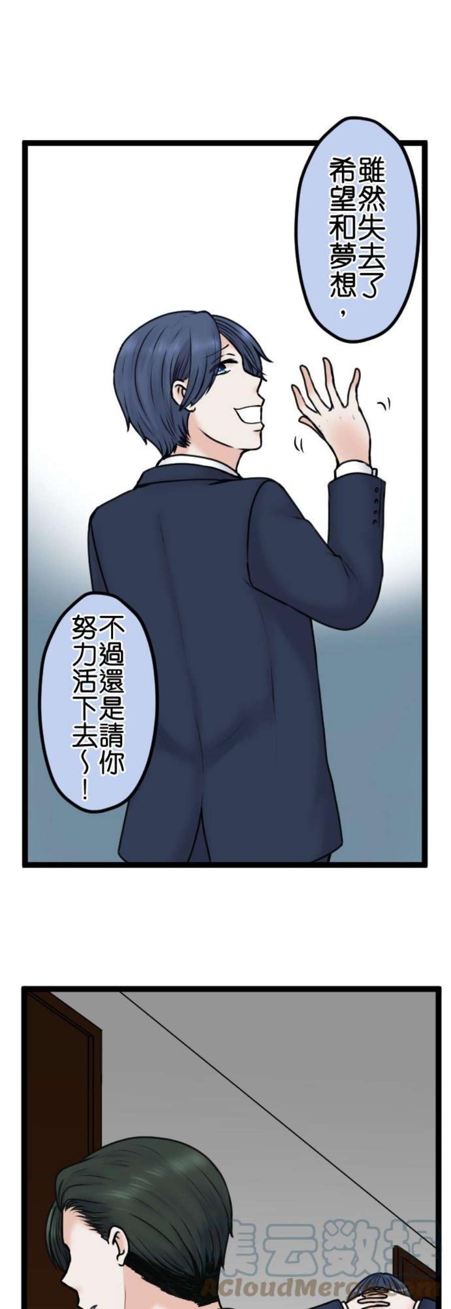 制裁背叛的铁锤漫画,第92话 结束 29图