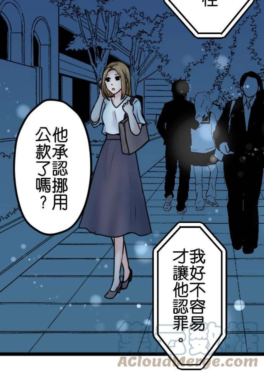 制裁背叛的铁锤漫画,第92话 结束 35图