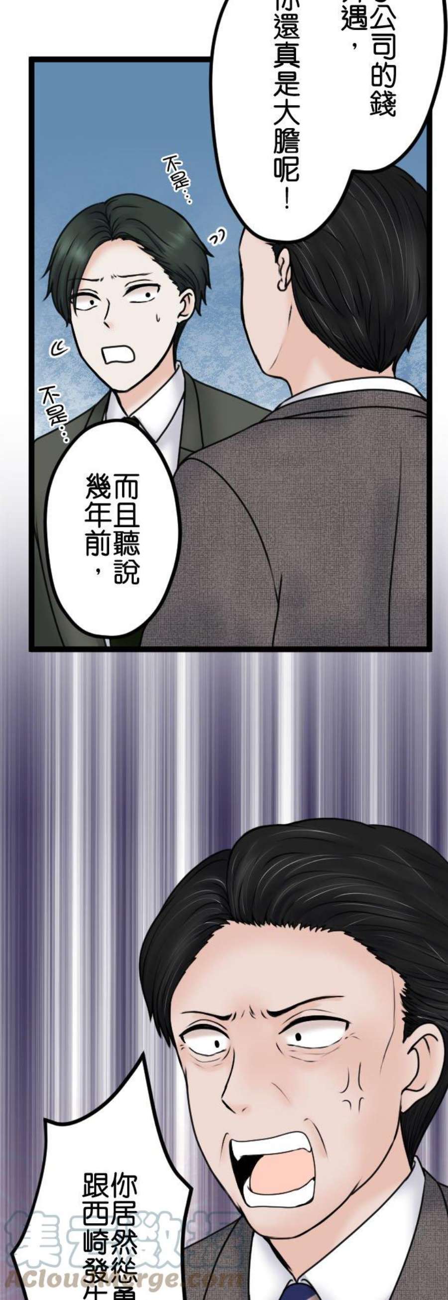 制裁背叛的铁锤漫画,第92话 结束 19图