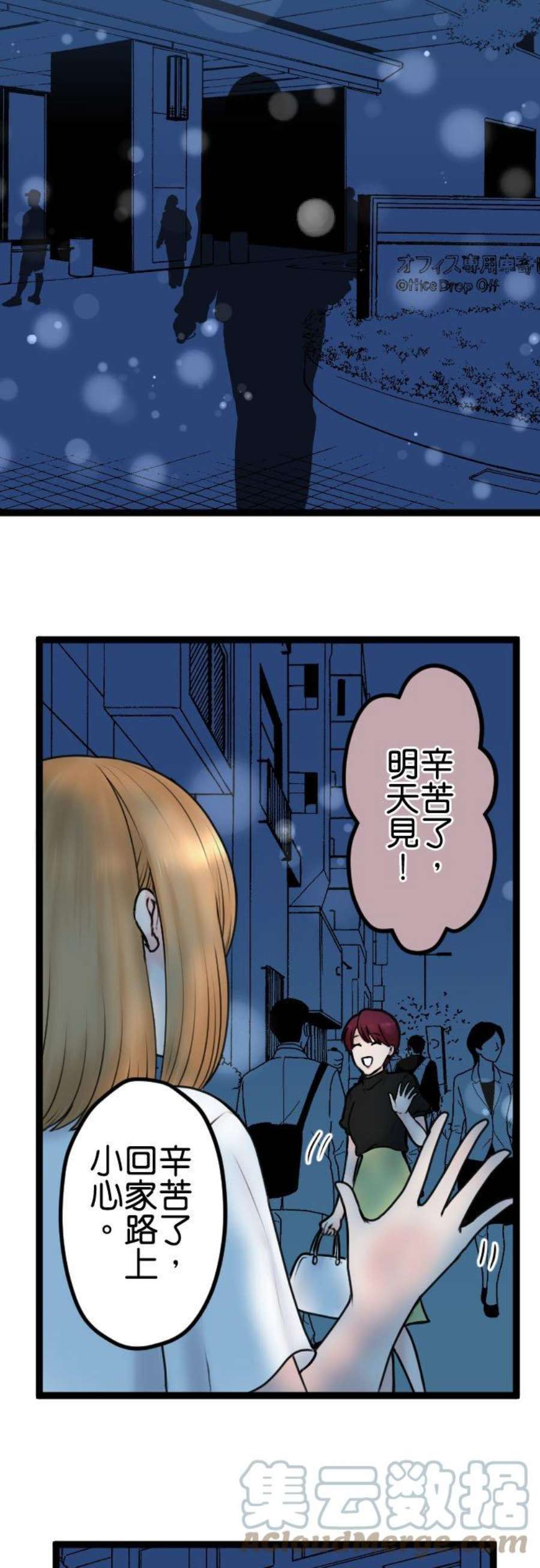 制裁背叛的铁锤漫画,第92话 结束 33图