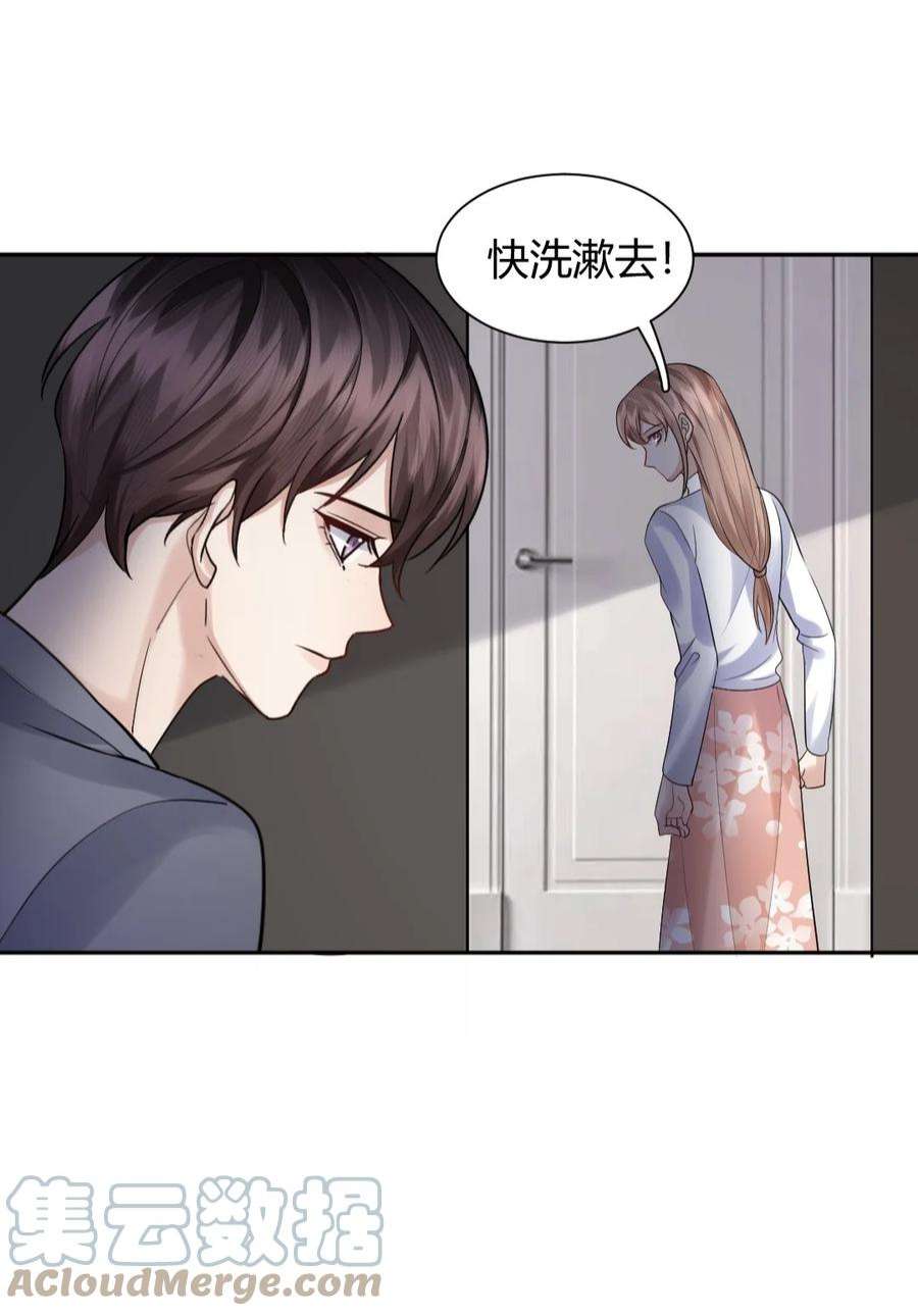 纸飞机漫画,066 户口本 34图