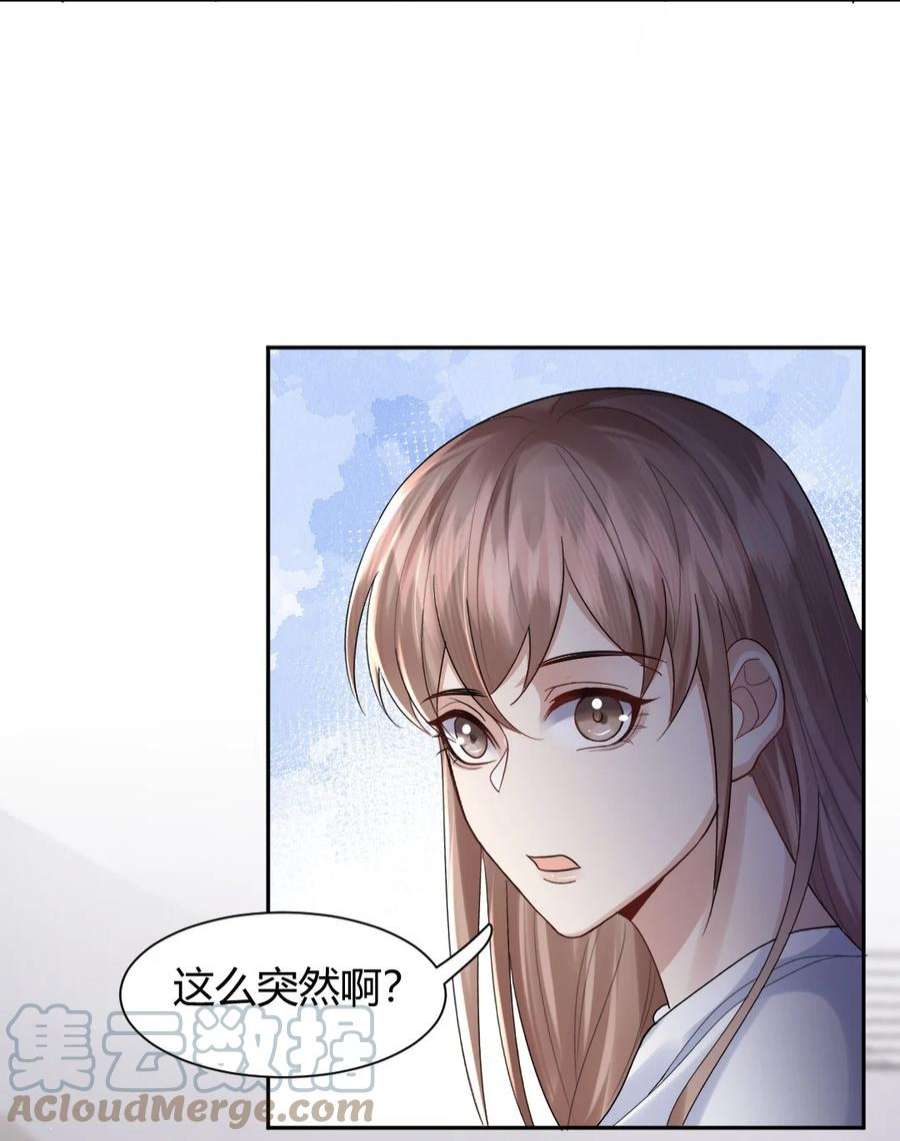 纸飞机漫画,066 户口本 37图